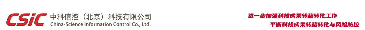 中科信控网站